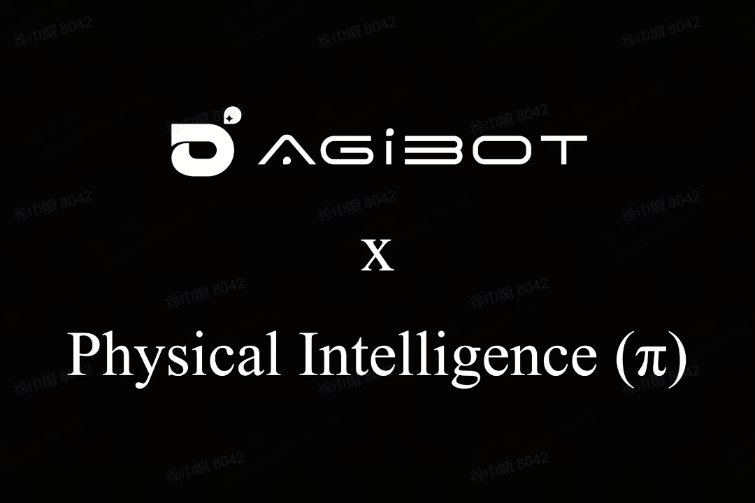 南宫NG28机器人联合Physical Intelligence 引领具身智能全球创新